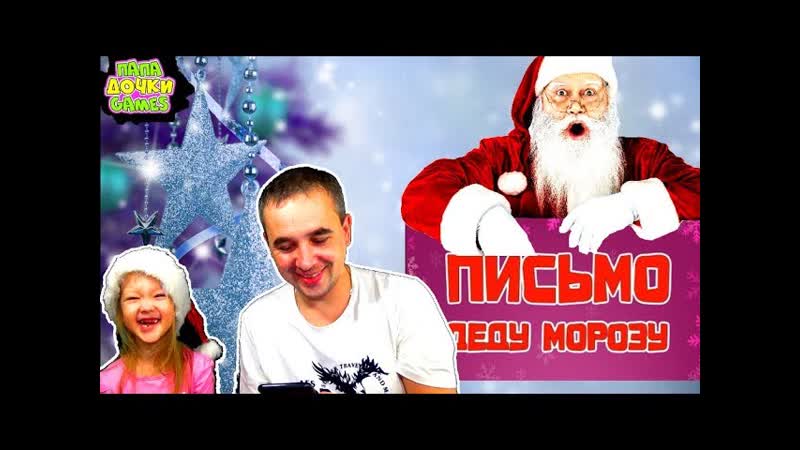 ПИСЬМО ДЕДУ МОРОЗУ, 2 Какие подарки нам приготовил Дед Мороз