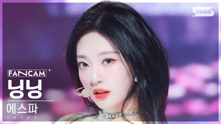 1 4K   'Drama' (aespa NINGNING FanCam) @SBS Inkigayo 231119