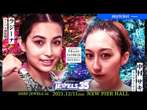 ラシ ーナ( Lagina) VS 中村サキ( Saki Nakamura) DEEP JEWELS