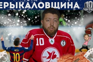 #ЕРЫКАЛОВЩИНА №10: Фастовский про жертвы. СКА  провалится в плей-офф? Побег из АК Барса
