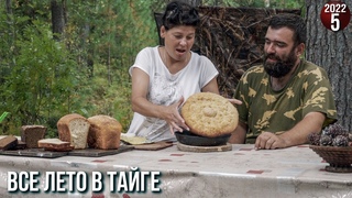 Таежная кухня - сезон 22 ч5. Хлеб и рыбный пирог в таежных условиях. Как приготовить хлеб Юкола