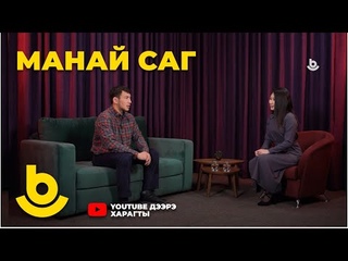 Манай саг. Арсалан Будажапов @budazhapov