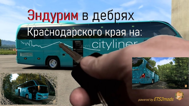 Эндурим на автобусе в дебрях Крснодарского края,