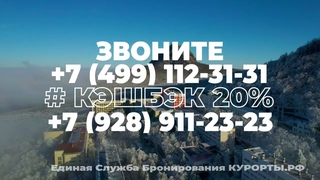 Санаторий Горный Воздух город-курорт Железноводск, путевки на лечение и отдых по официальным ценам