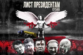 РР - Лист президентам (Скрябін)