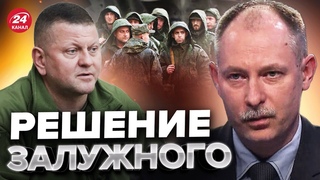 ЖДАНОВ: Гениальный план ЗАЛУЖНОГО сработал! / Россияне ПОПАЛИ в ЛОВУШКУ @OlegZhdanov