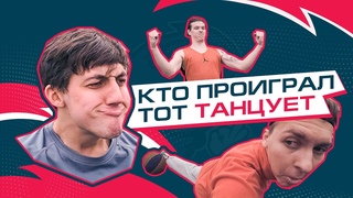 ЧЕЛЛЕНДЖ 1х1 и ШТРАФНЫЕ ЛЕВОЙ РУКОЙ