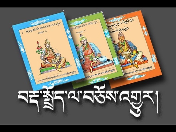 Changing Tibetan