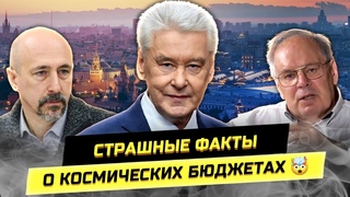 Бюджет Москвы и пропавшие ТРИЛЛИОНЫ! Депутат Магомет Яндиев