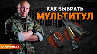 Как выбрать мультитул. Обзор мультитула, браслета и тактических ножниц фирмы Leatherman.