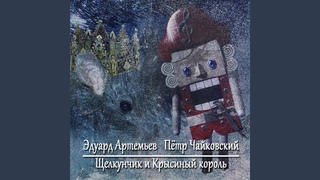 Это всё относительно (Песня дяди Альберта и детей)