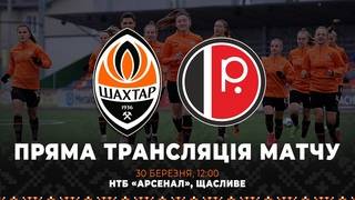 LIVE! Шахтар  ЕМС-Поділля. Пряма трансляція матчу жіночих команд ()