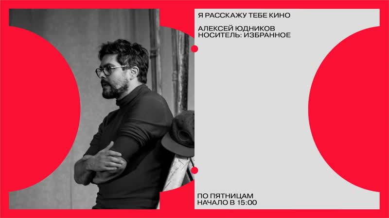 Я расскажу тебе кино, Носитель. Избранное , Тихое место,