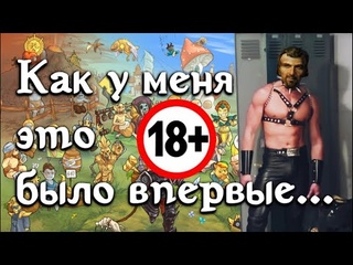 Как у меня прошёл первый раз игры. [Дядюшка Крассиус]