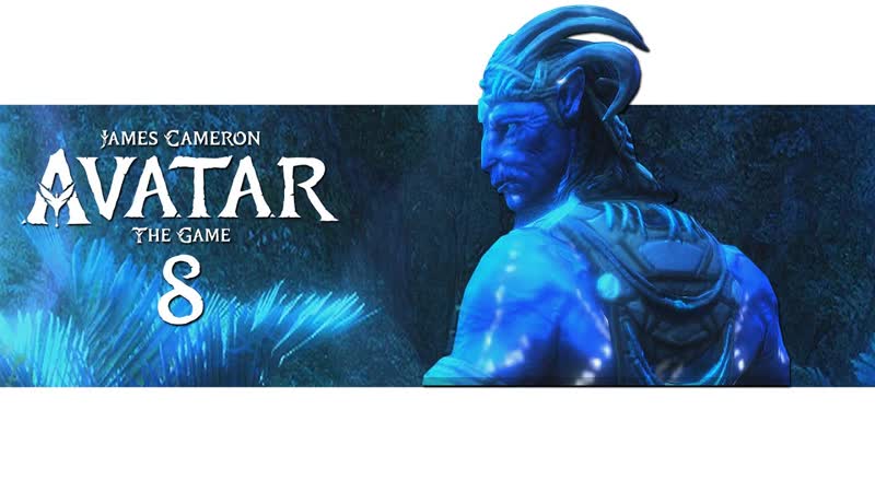 Прохождение James Camerons Avatar The Game Без комментариев Часть 8: