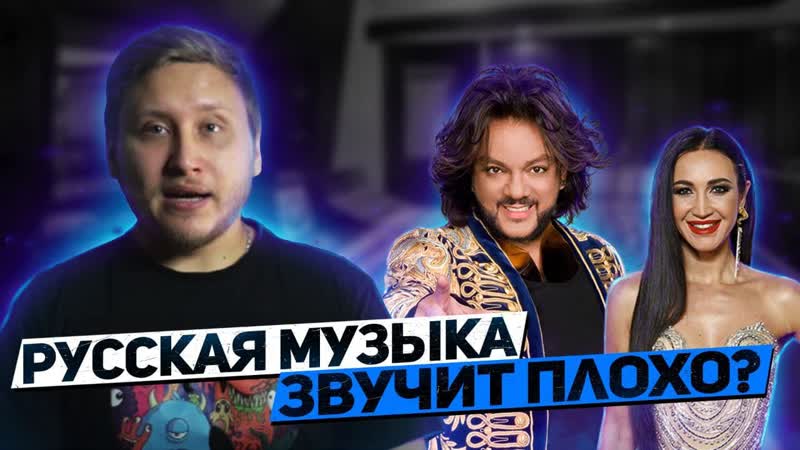 ПОЧЕМУ РУССКАЯ МУЗЫКА