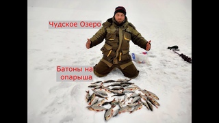 Чудское Озеро. Батоны На Опарыша. Клев Плотвы. Часть-1