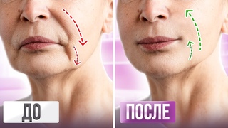 Как поднять УГОЛКИ ГУБ ЭТИ упражнения уберут морщины и складки у рта  моментальный ЛИФТИНГ ЛИЦА