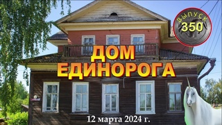 Проводы русской зимы в лето 7532