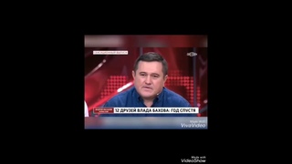Влад Бахов.Мутная история.Очевидно  СК был в курсе как быстро найти