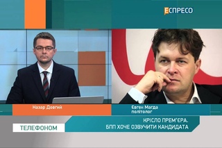 Чи озвучить сьогодні БПП кандидатуру на крісло прем'ра