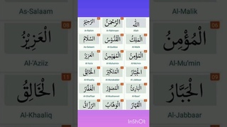99 names of Allah 💗💓💞 #explore #beautifulrecite #ayatulkursi #love #quran