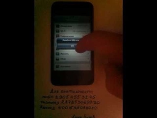 Мегафон Анлок Unlock Айфон Iphone 4 Gevey Turbo Smart Sim ошибка