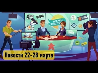 Новостной Дайджест 22-28 марта