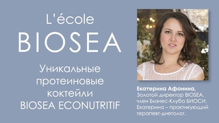 Уникальные протеиновые коктейли BIOSEA ECONUTRITIF