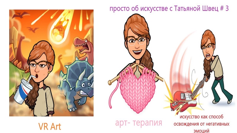 Встреча с искусствоведом переводчиком Татьяной Швец. Часть
