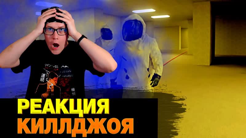 РЕАКЦИЯ НА Backrooms Missing Persons от