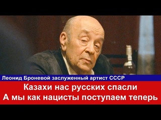 Русский киноактер Казахи спасли миллион русских детей а мы неблагодарные