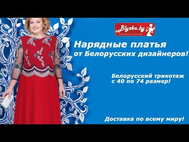Нарядные платья больших размеров от Ninele в каталоге Блузка