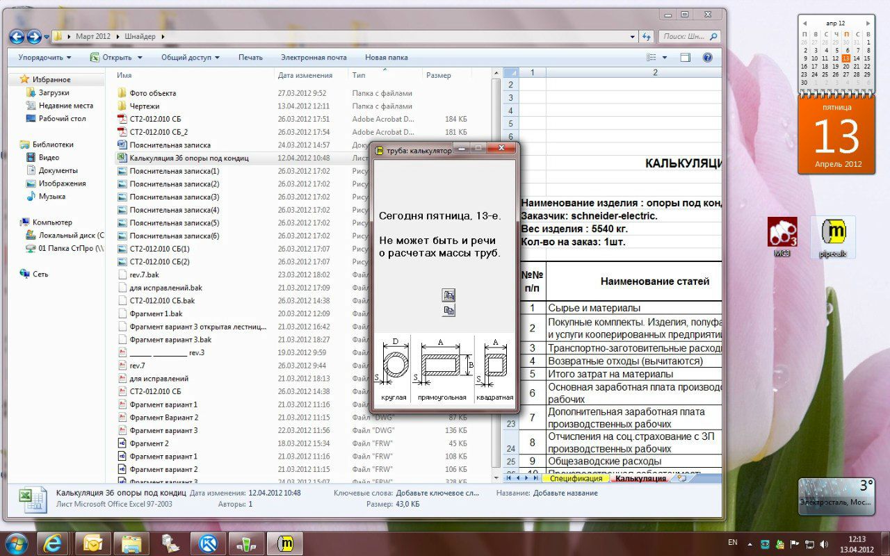 Ирина Зайцева | Электросталь