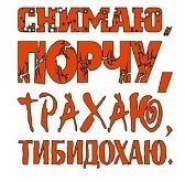 №96, Санечек Дымченко, 33 года, Новая Каховка №96, Санечек Дымченко, 33 года, Новая Каховка