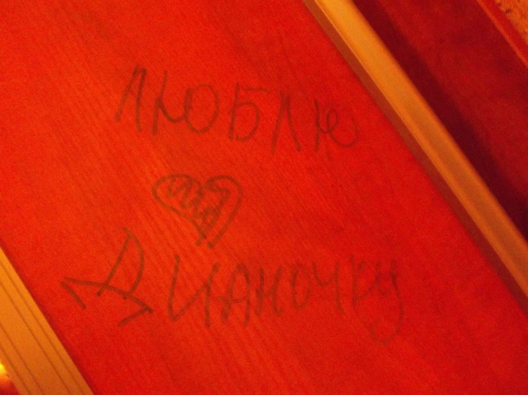 Диана Лёвочкина | 
