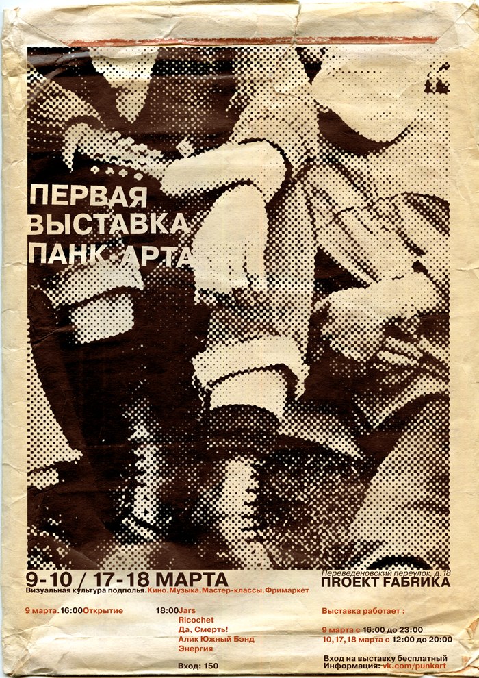 Mr Frog | Санкт-Петербург