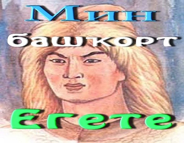 Руслан Мухамадиев | Стерлитамак