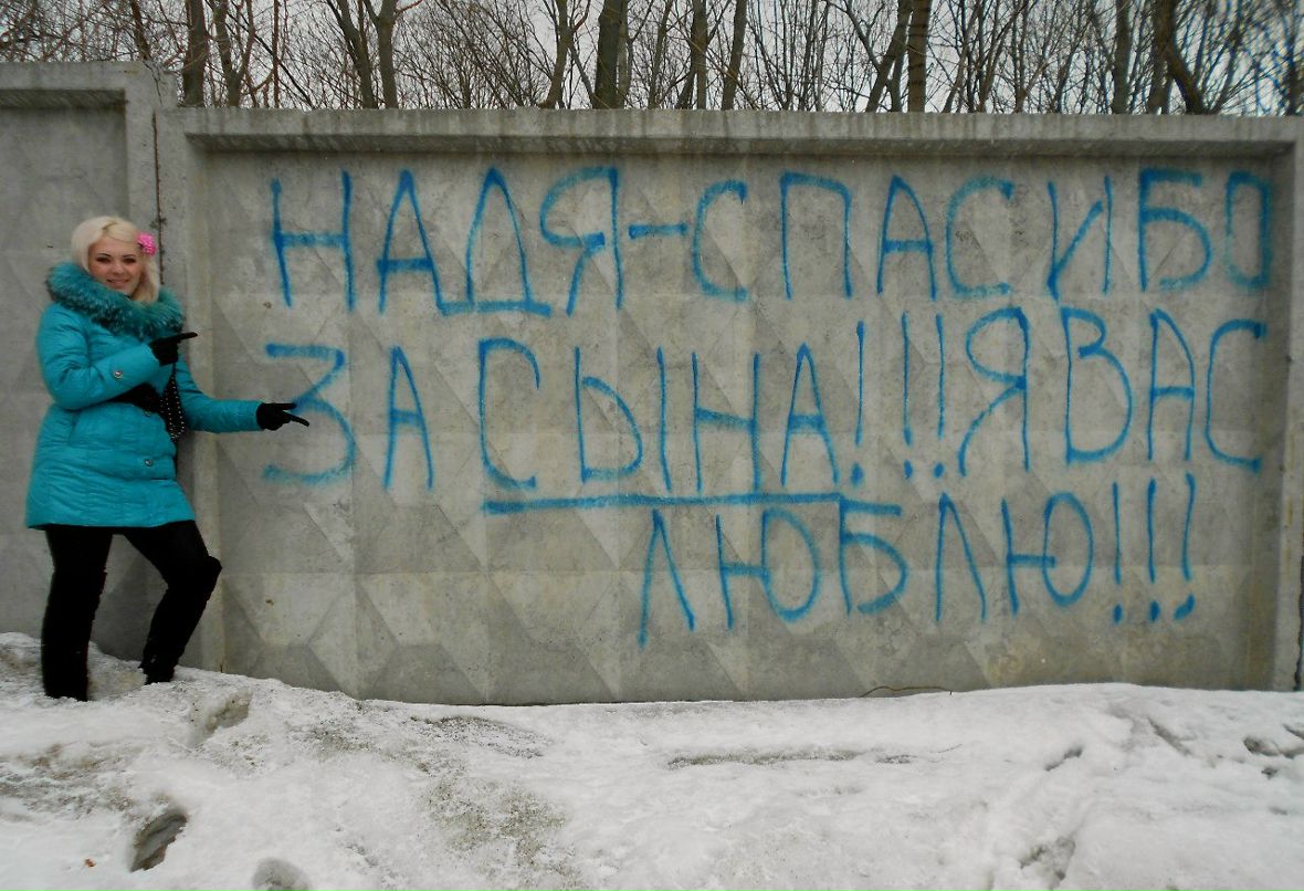 Надя Сильченко | Алексеевка