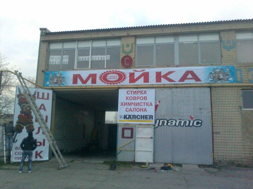 Владимир Парандюк | Одесса