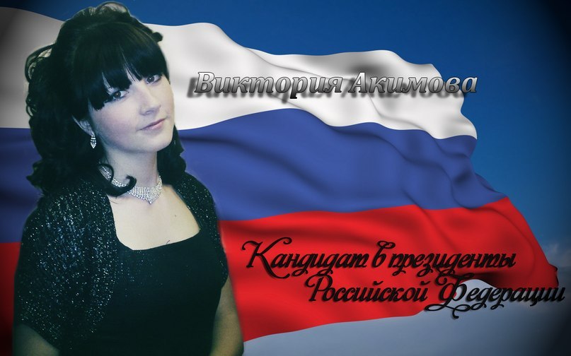 Виктория Фетисова | Ярославль