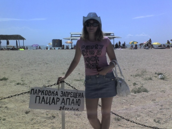 №126, Надя Турпакова, Павлоград №126, Надя Турпакова, Павлоград