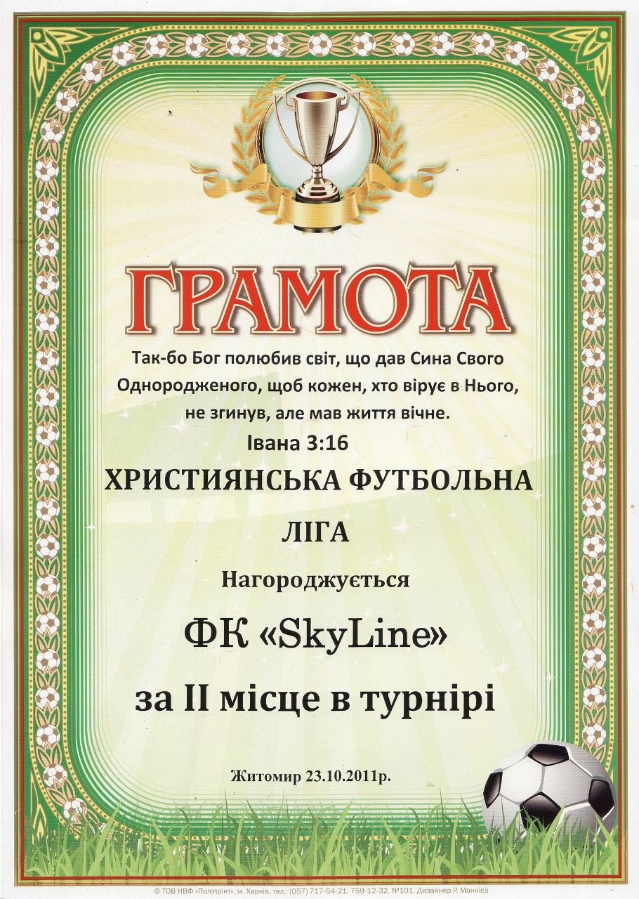 Стёпа Морозюк | Житомир