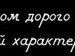 Александр Осколков фотография #18