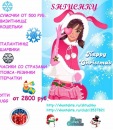 Фотография Штучки Женские