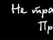 Ирина Филинович irina | Киев