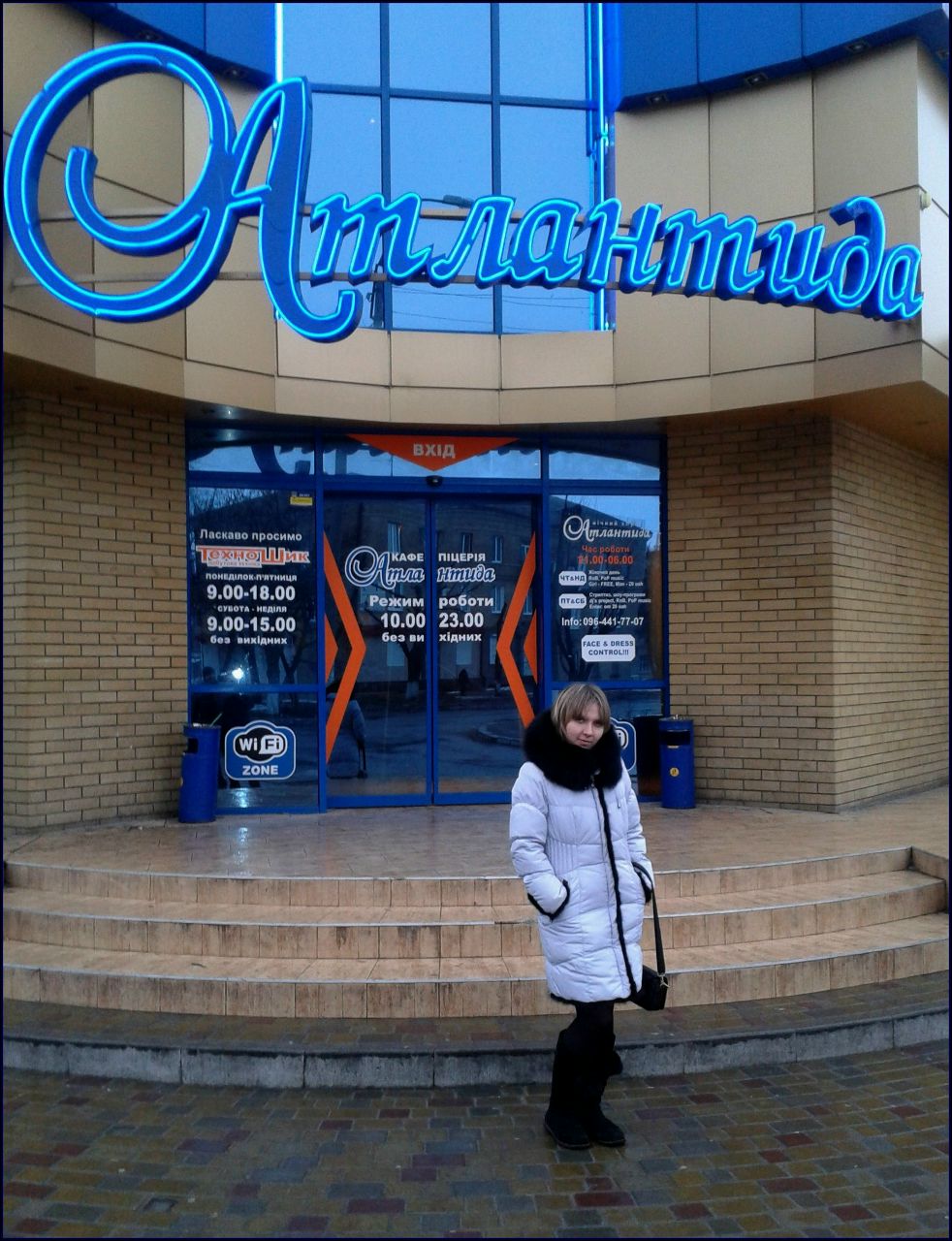 Юленька Коновал | Черкассы