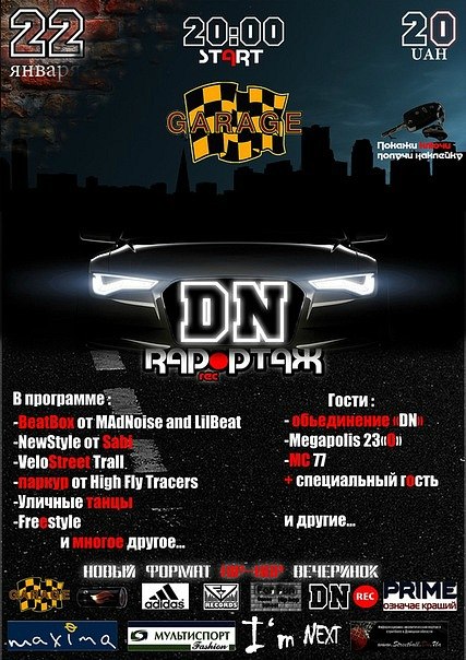 Вадим Джоинт | Донецк