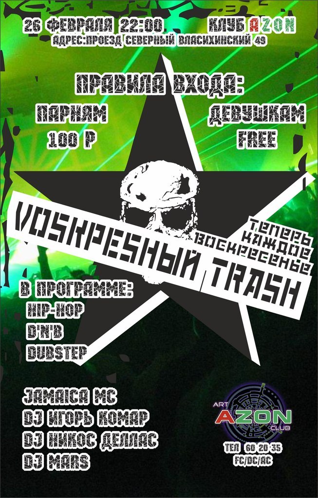 Максим Рубан | Барнаул