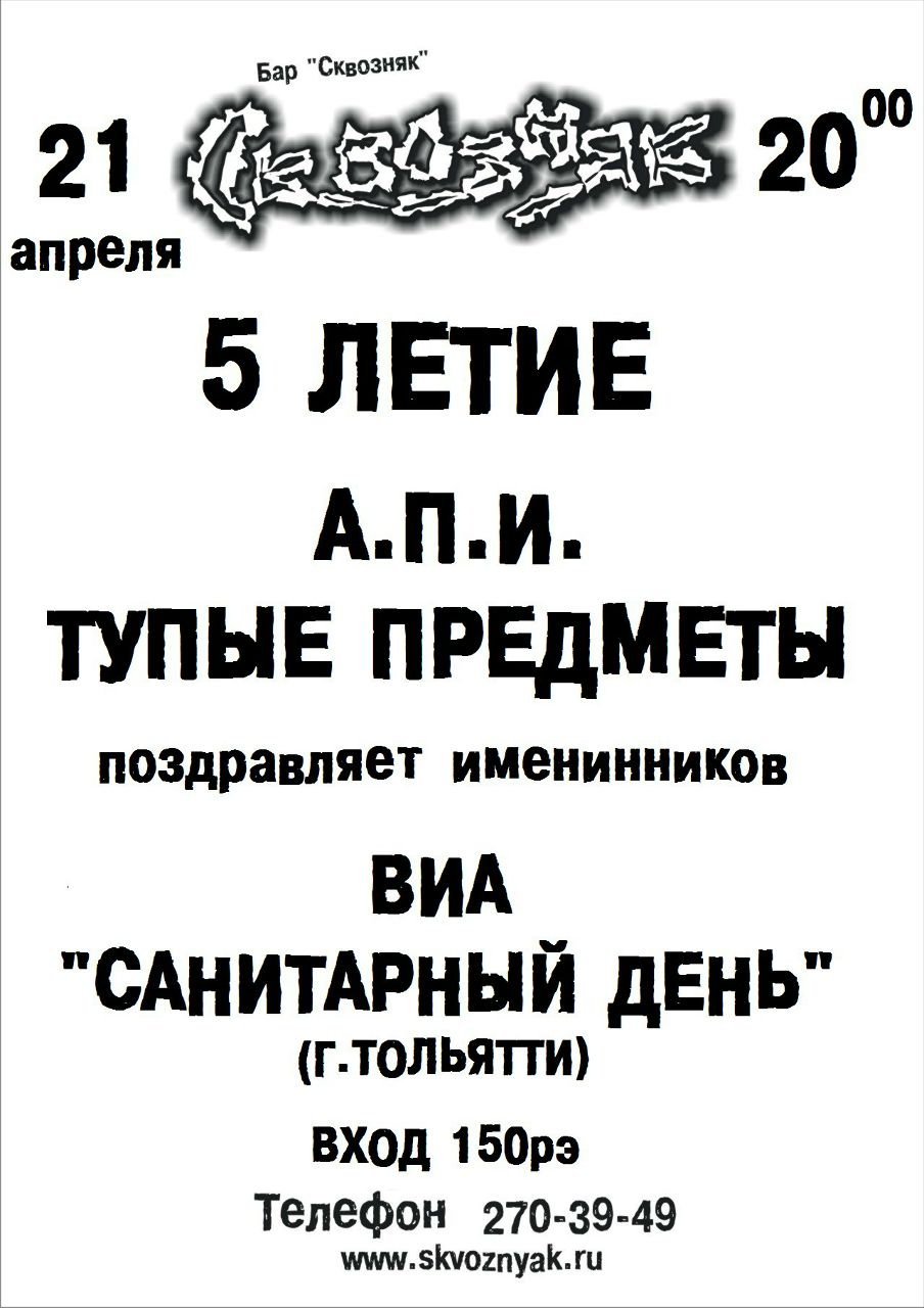 Антон Степанов | 